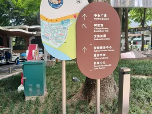 渔民村