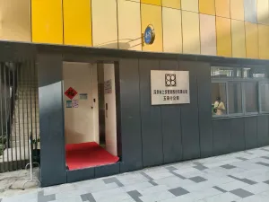 玉田村