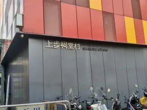 玉田村
