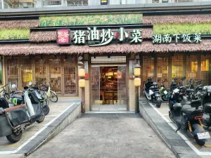 玉田村