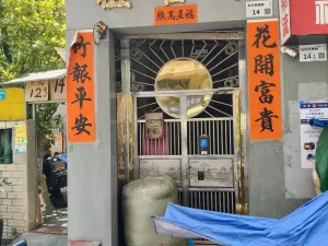  北头村