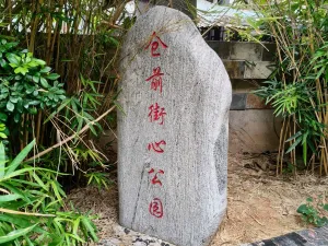 仓前村