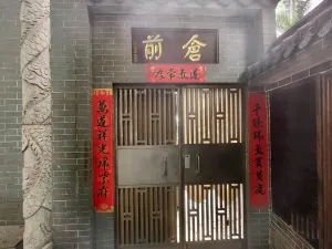 仓前村