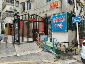 仓前村
