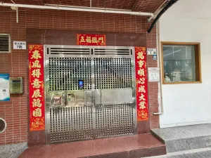 常兴村
