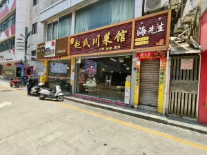 常兴村