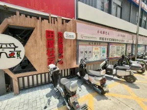 常兴村