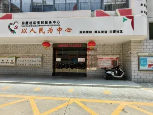 常兴村