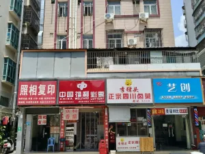 常兴村