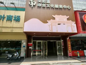 常兴村