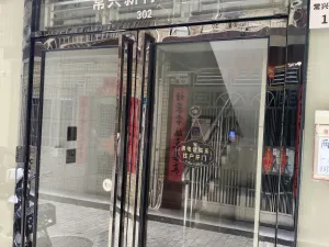 常兴村
