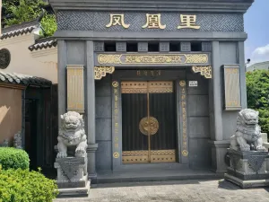 大望村