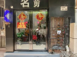 大新村