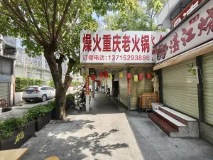 大新村