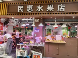 大新村