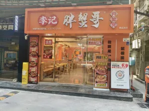 大新村