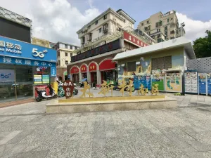 大新村