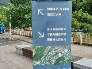 横排岭村