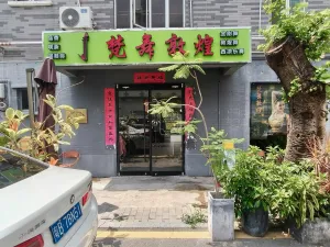 禾塘光村