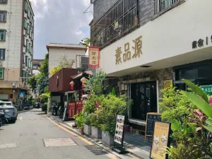 禾塘光村