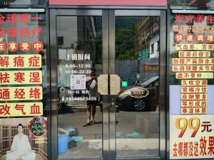 禾塘光村