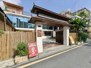 禾塘光村