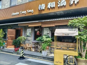 禾塘光村