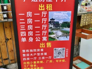 禾塘光村