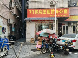 鹤围村