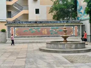  南光村
