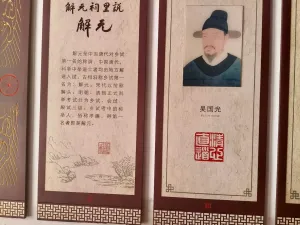 南园村