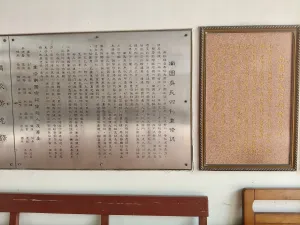 南园村
