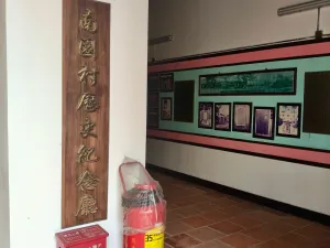 南园村
