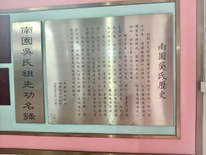 南园村