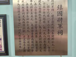 南园村