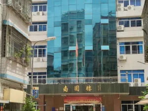 南园村