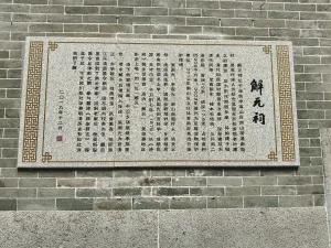 南园村