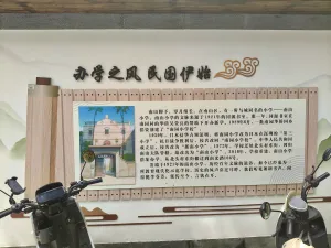 南园村