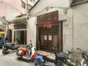 南园村