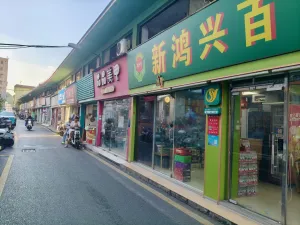清水河村