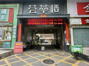 水贝村