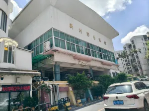 水库新村