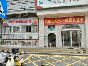 笋岗村