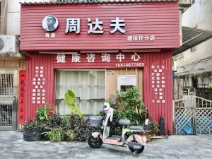 塘坑仔村