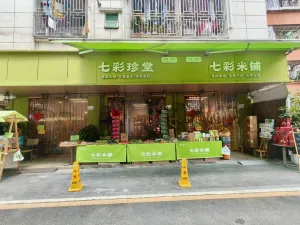 塘坑仔村