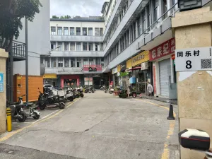 同乐村