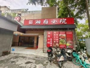 巷头村
