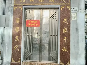  吓屋村