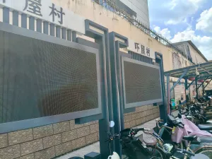  吓屋村