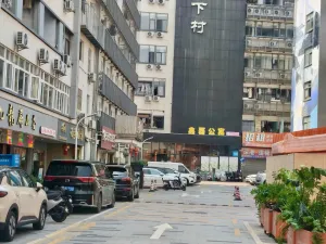  西岭下村